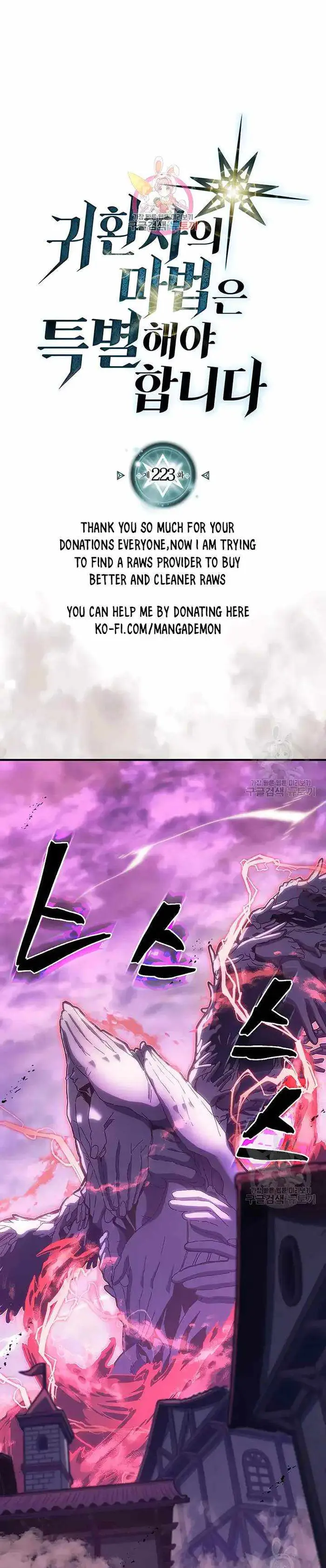 A Returner’s Magic Should Be Special Chapter 223 image 02_optimized